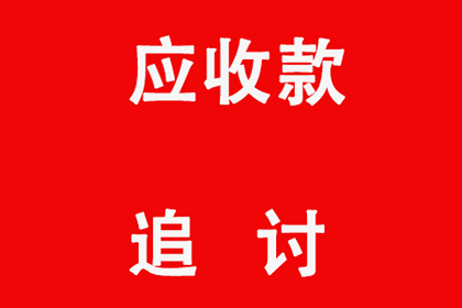 宁都追数公司